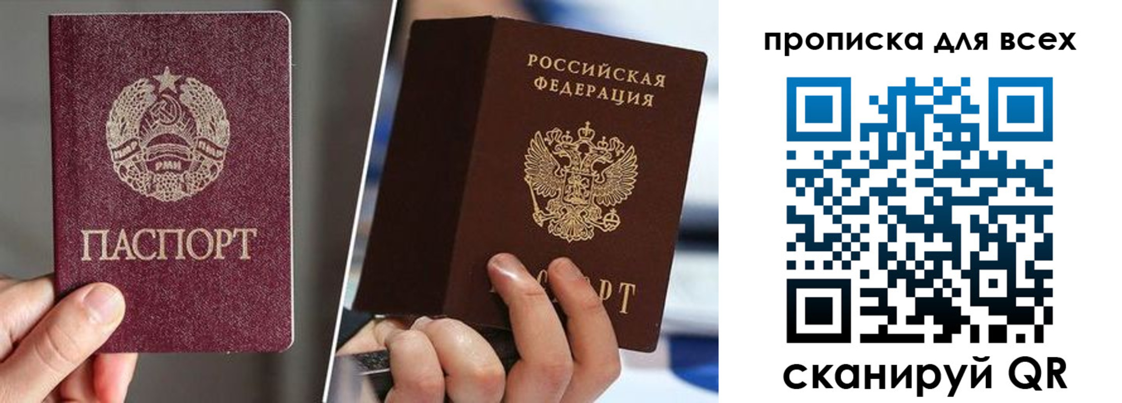 временная регистрация в квартире в Оренбургской области