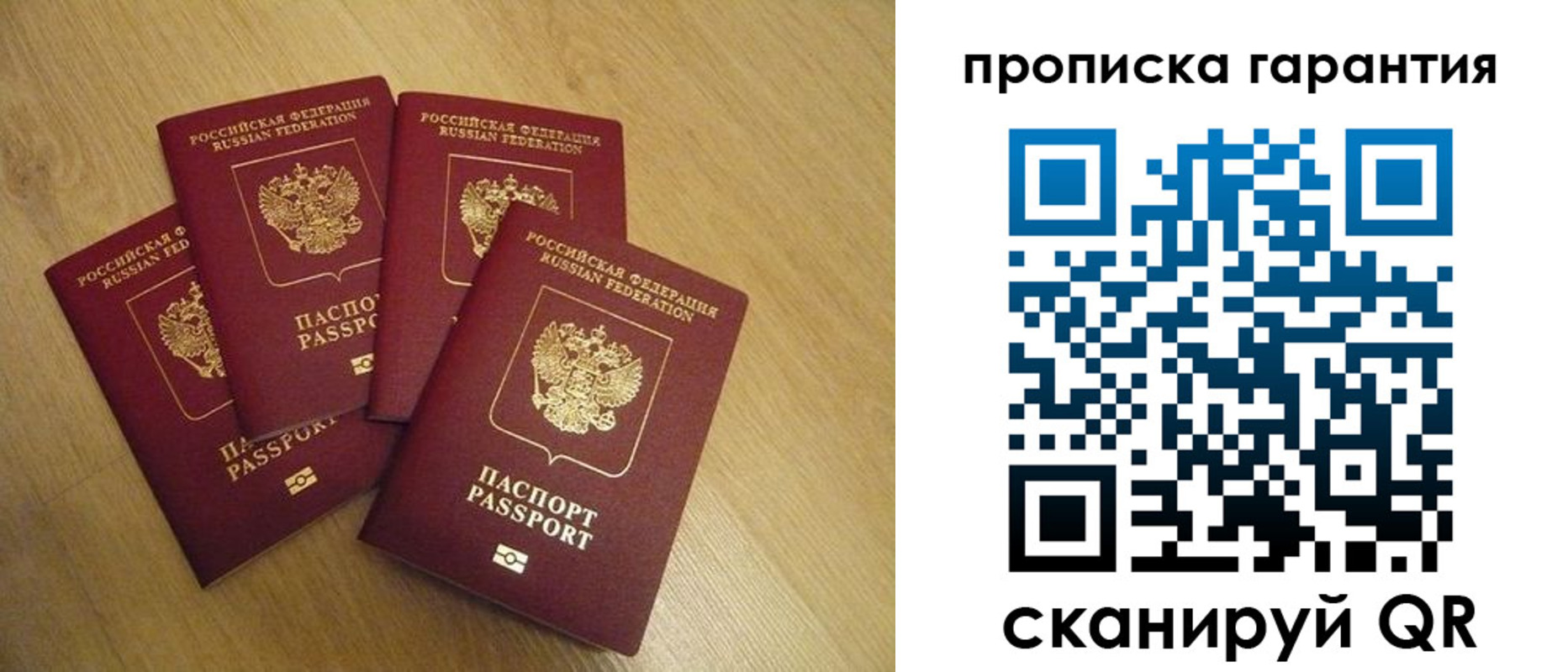 прописка регистрация в Оренбургской области