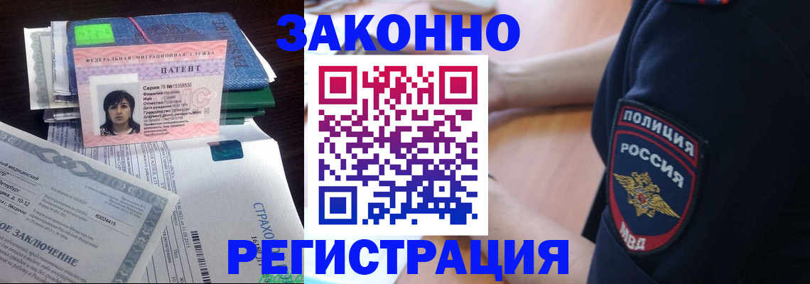 временная регистрация надежно в Оренбургской области