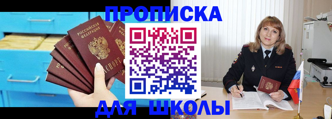 временная прописка в Оренбургской области