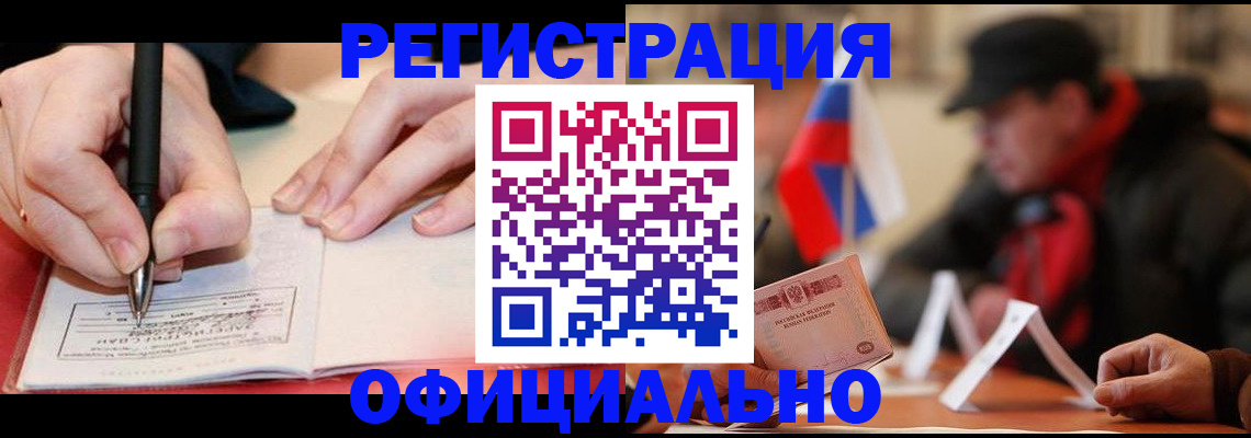 временная регистрация поиск в Оренбургской области