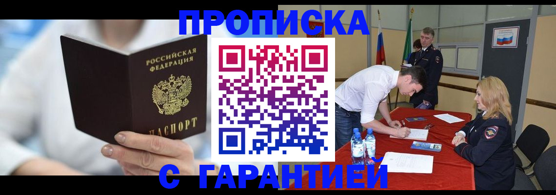 прописка для школы в Оренбургской области