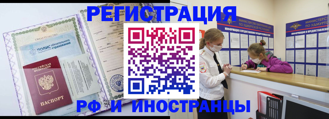 прописка поиск в Оренбургской области